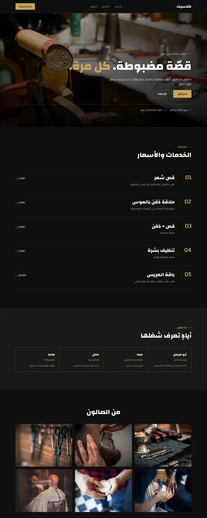 معاينة نموذج كلاسيك