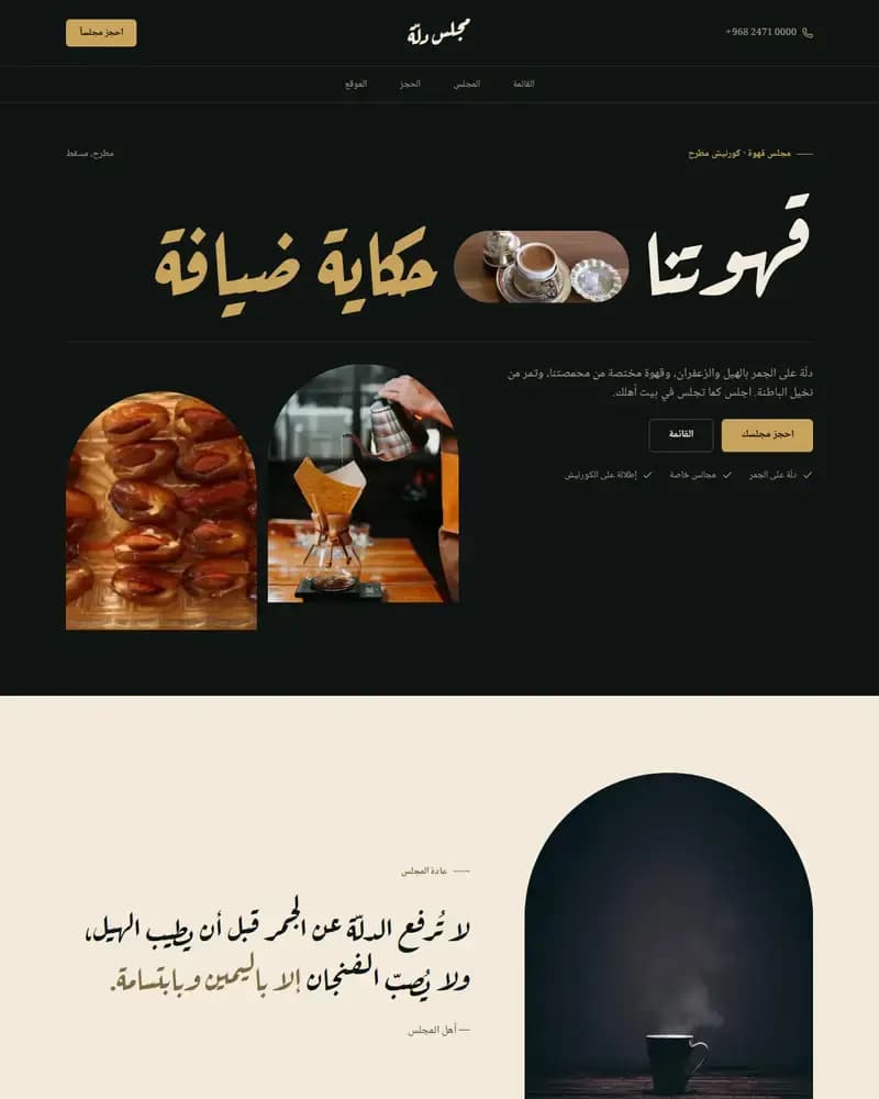 معاينة نموذج دلّة