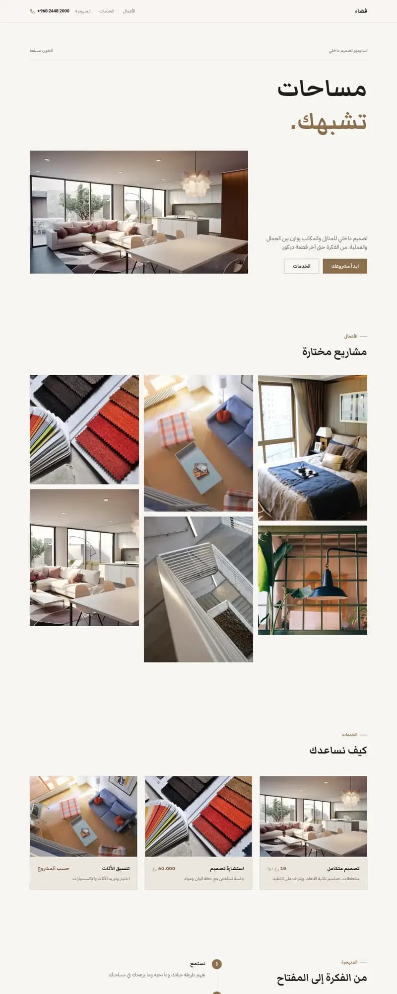 معاينة نموذج فضاء