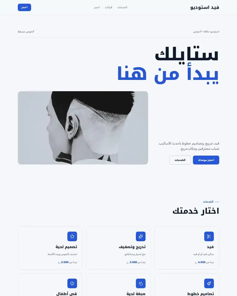 معاينة نموذج فيد