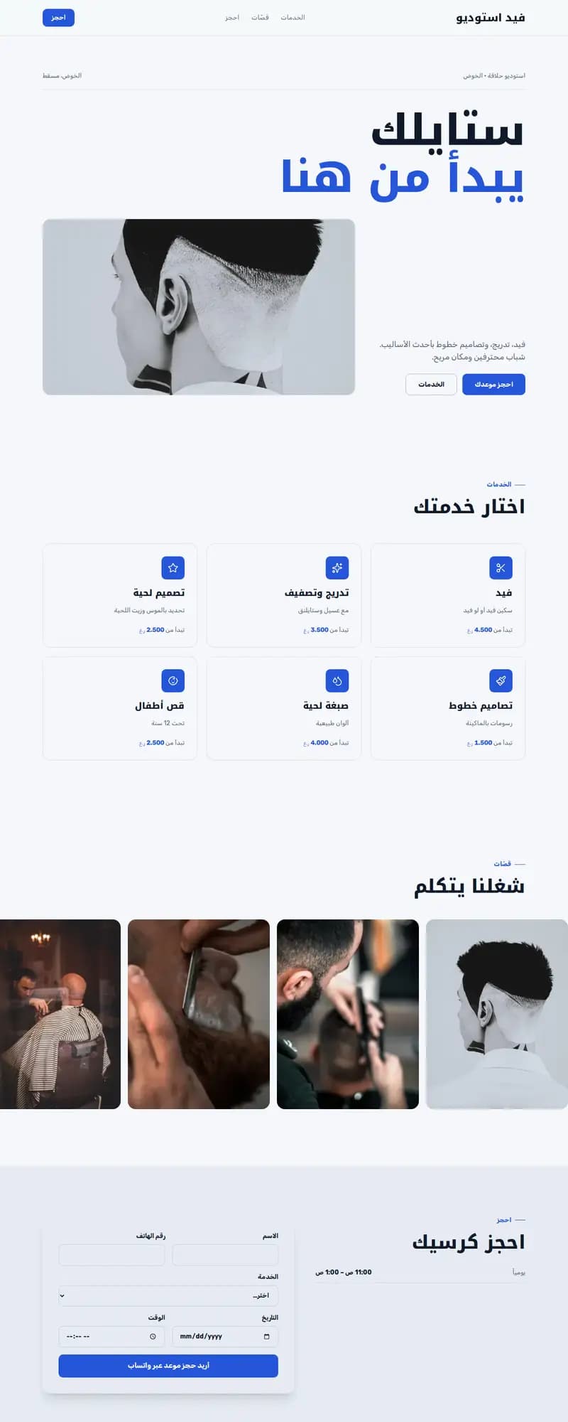 معاينة نموذج فيد
