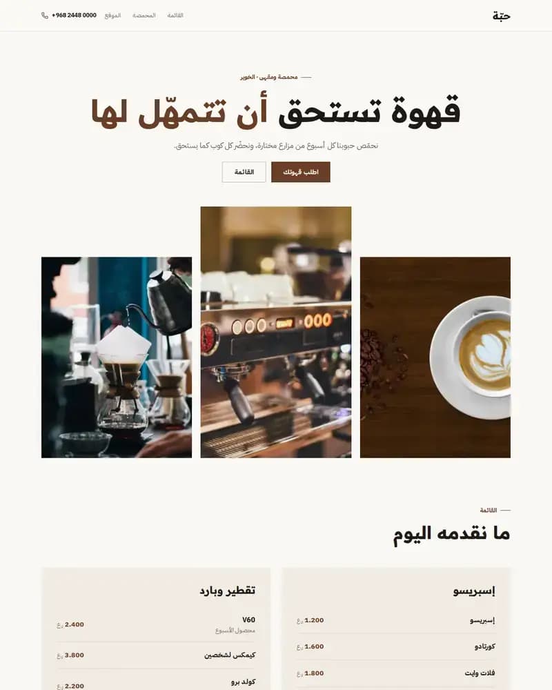 معاينة نموذج حبّة
