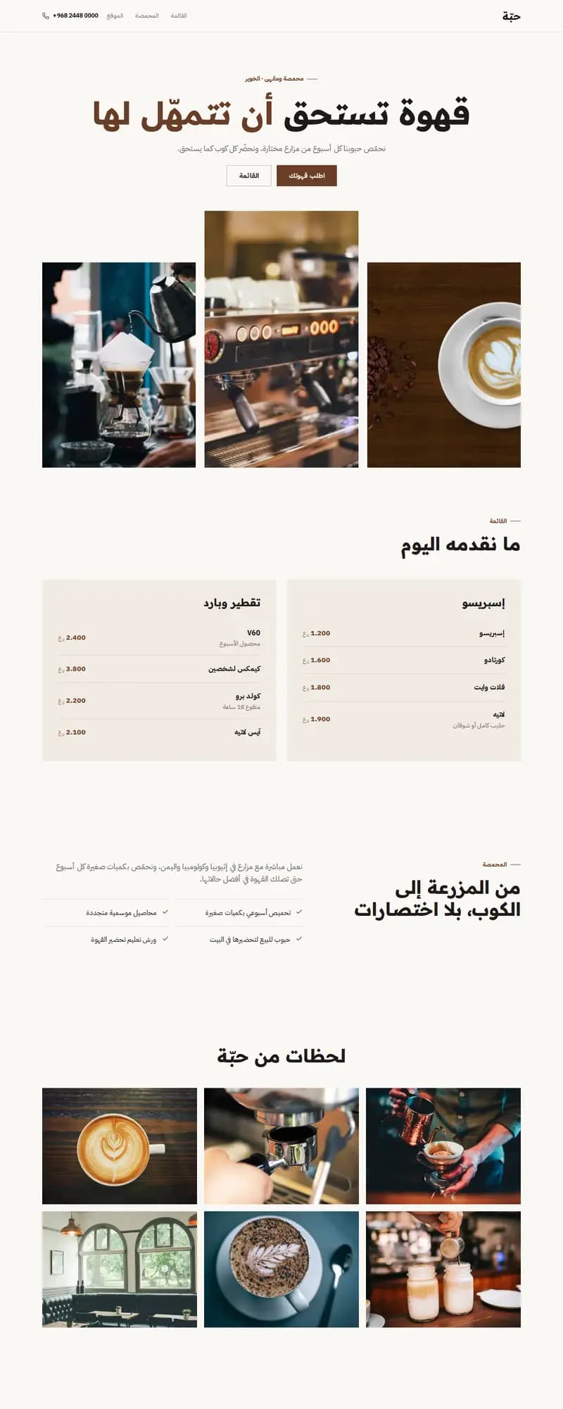 معاينة نموذج حبّة