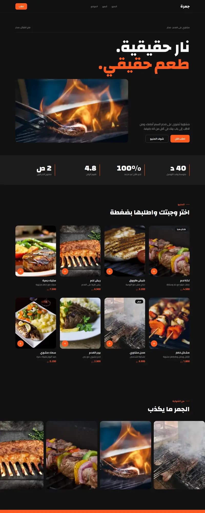 معاينة نموذج جمرة