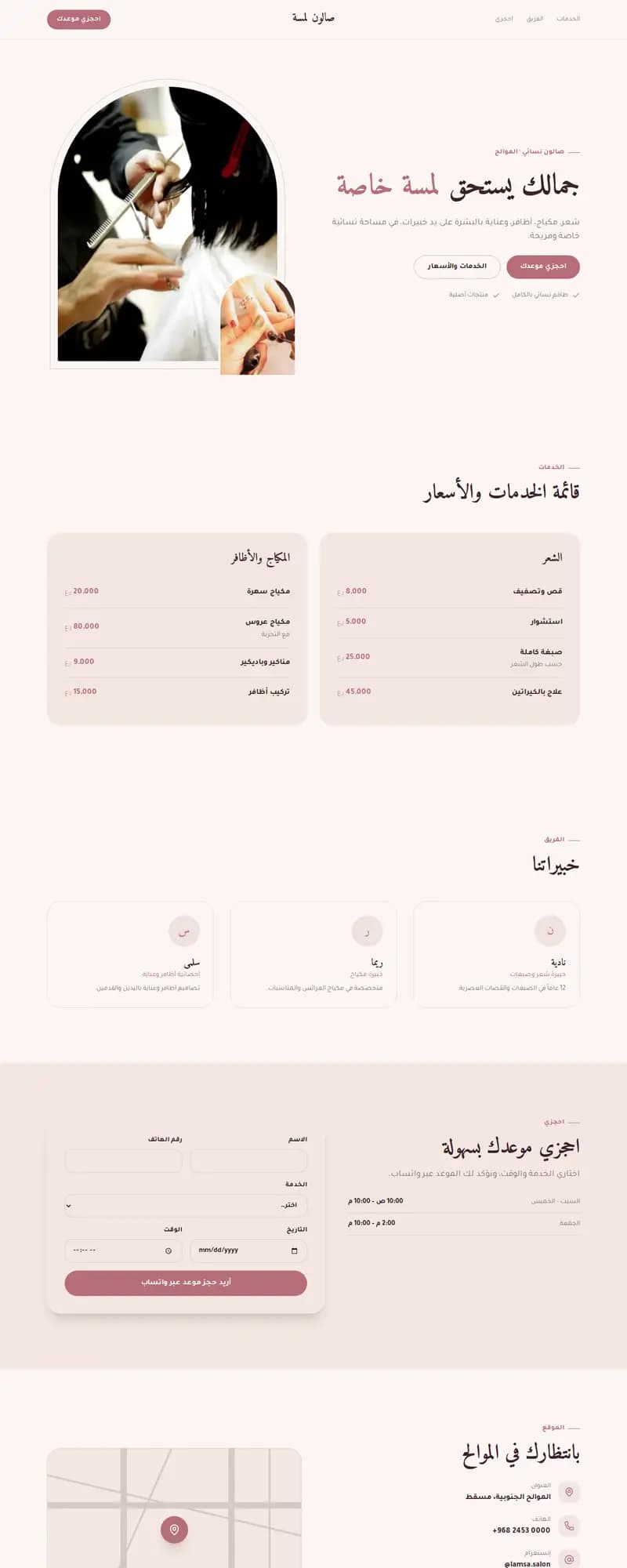 معاينة نموذج لمسة