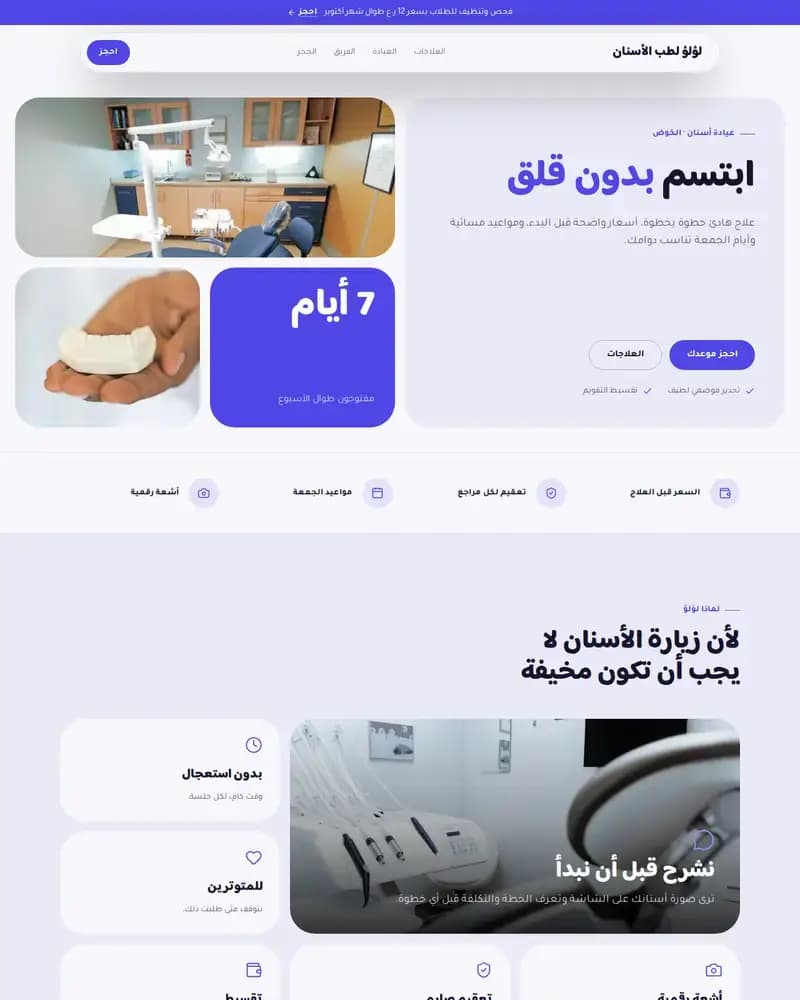 معاينة نموذج لؤلؤ