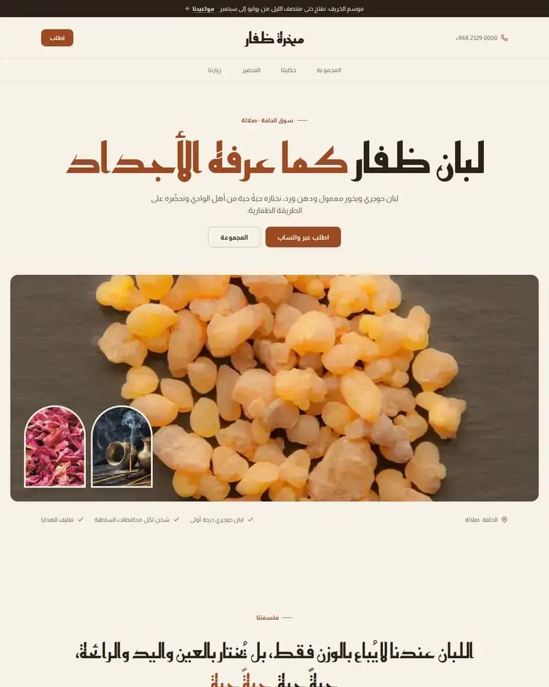 معاينة نموذج مبخرة