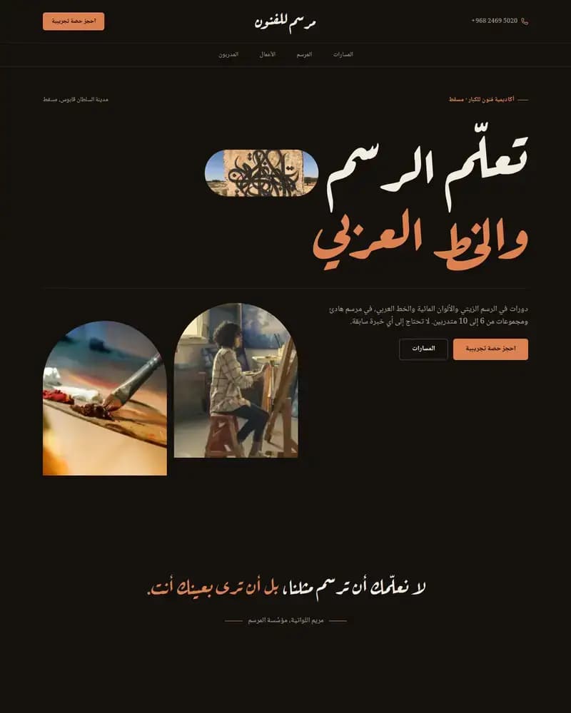 معاينة نموذج مرسم