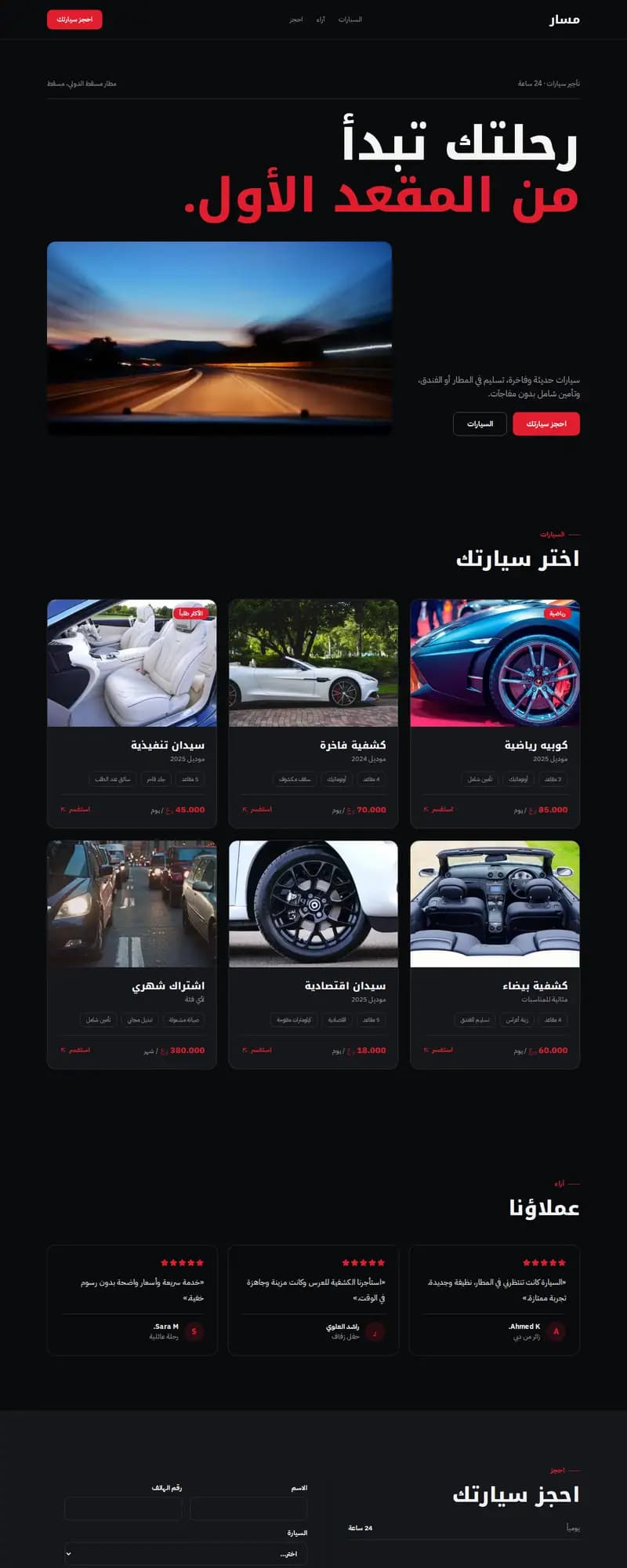 معاينة نموذج مسار