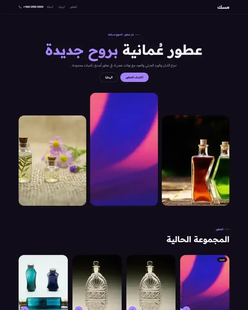 معاينة نموذج مسك