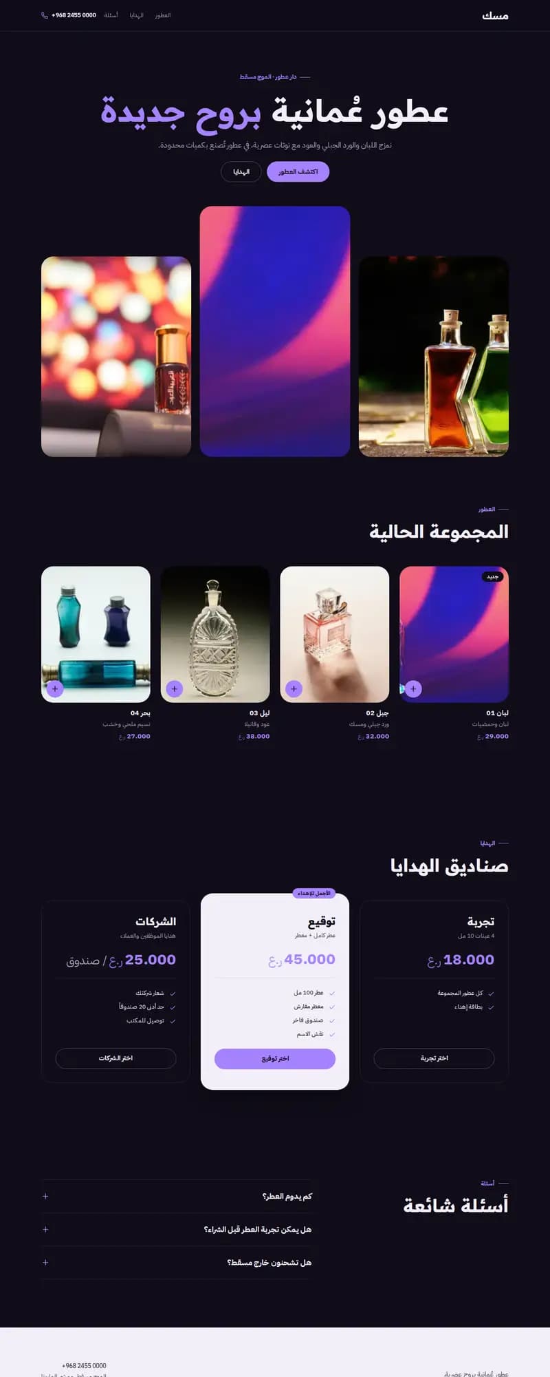 معاينة نموذج مسك