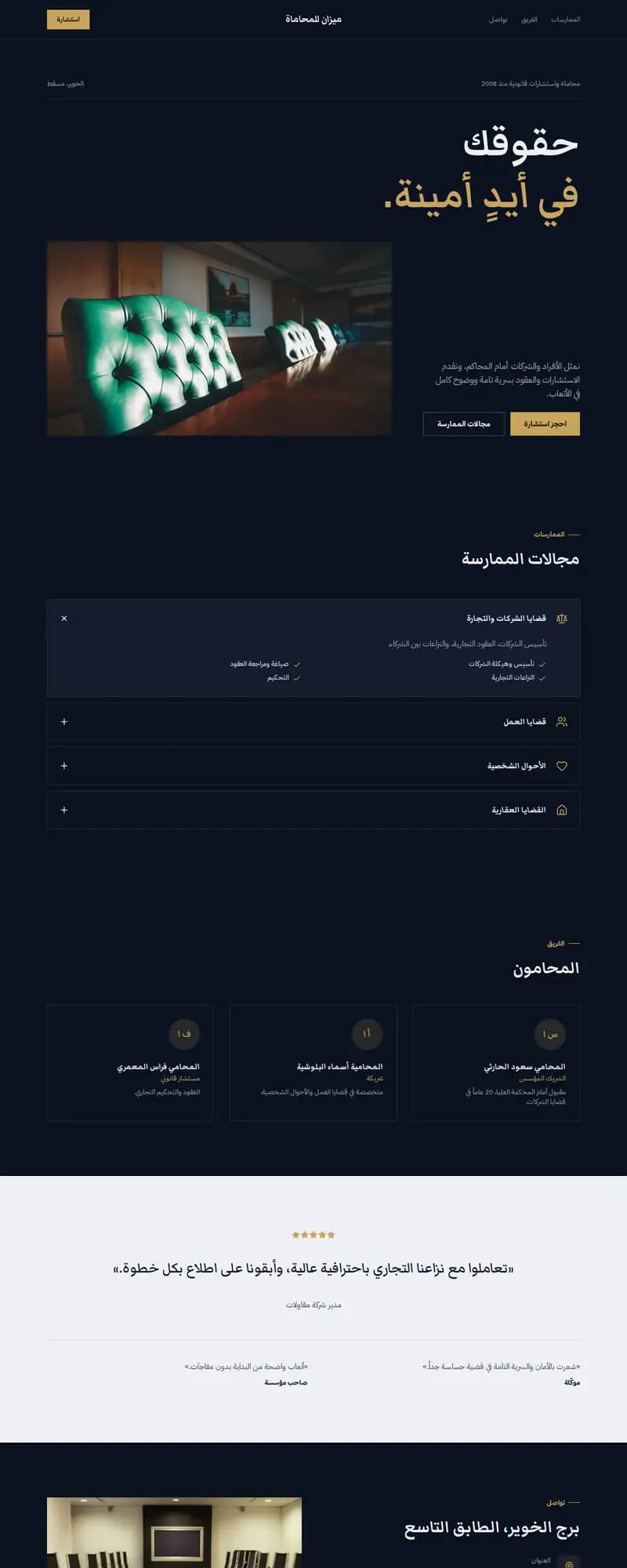 معاينة نموذج ميزان