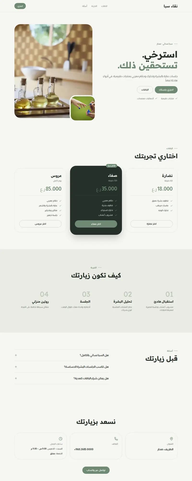 معاينة نموذج نقاء