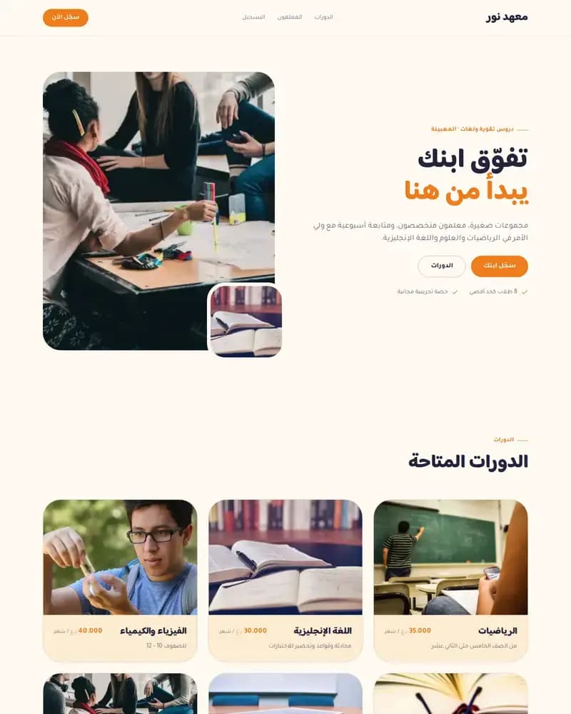 معاينة نموذج نور
