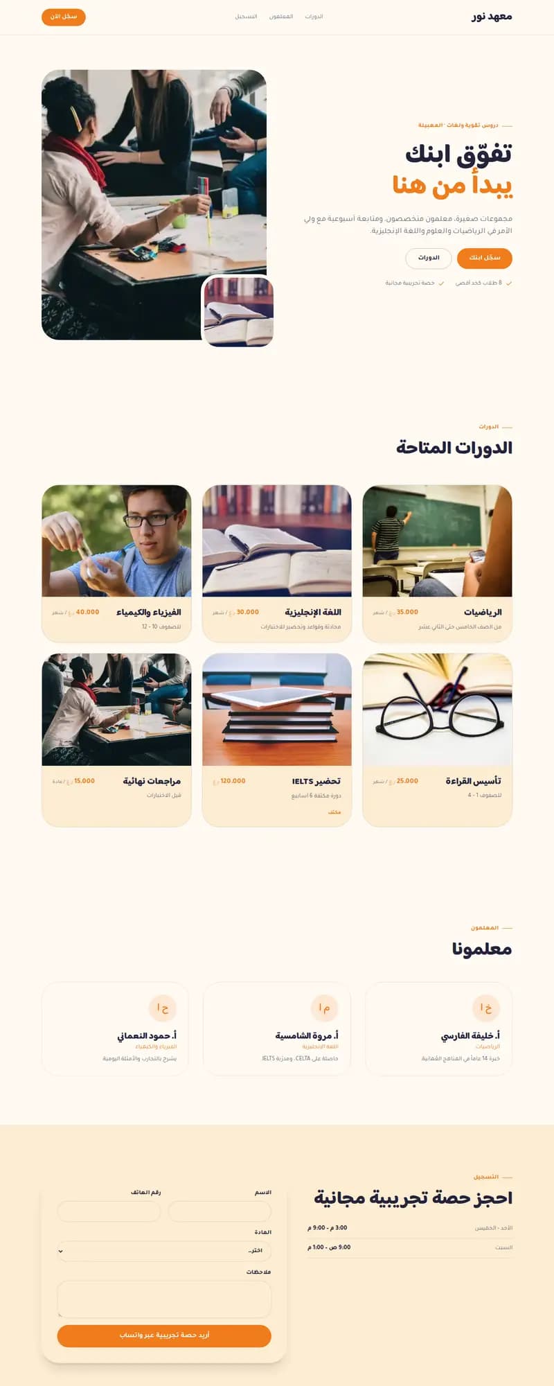 معاينة نموذج نور