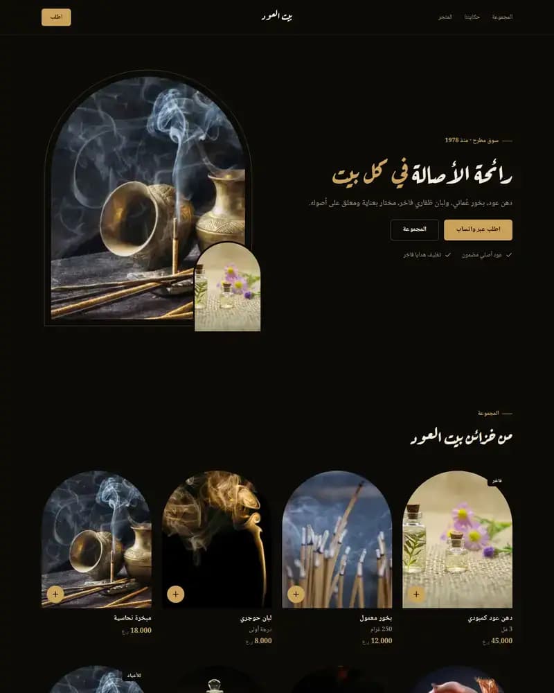 معاينة نموذج عود