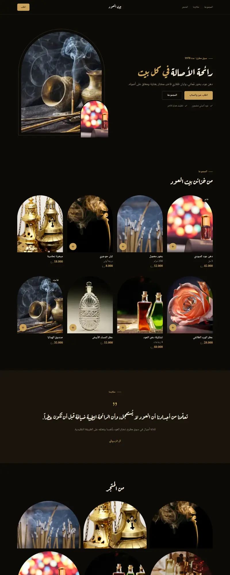 معاينة نموذج عود