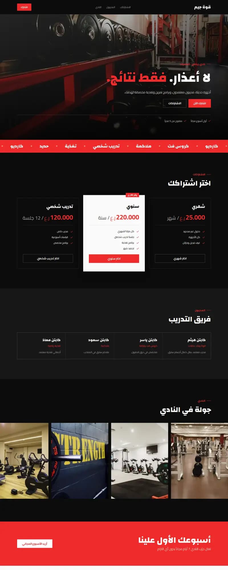 معاينة نموذج قوة