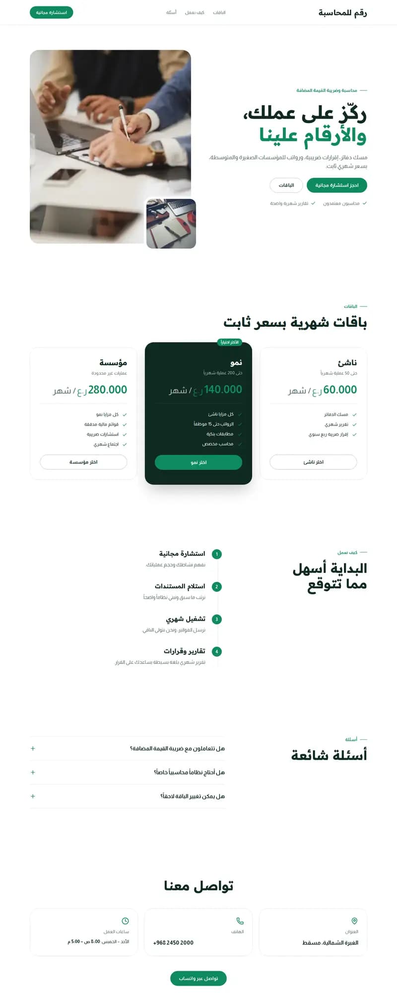 معاينة نموذج رقم