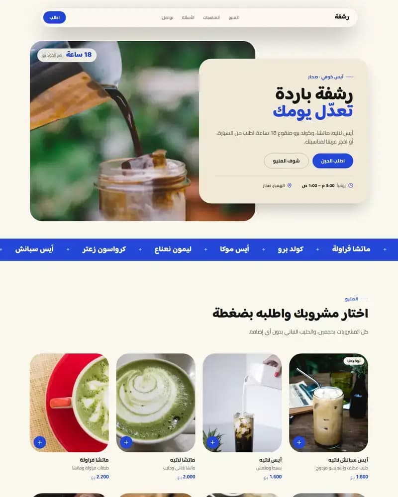 معاينة نموذج رشفة