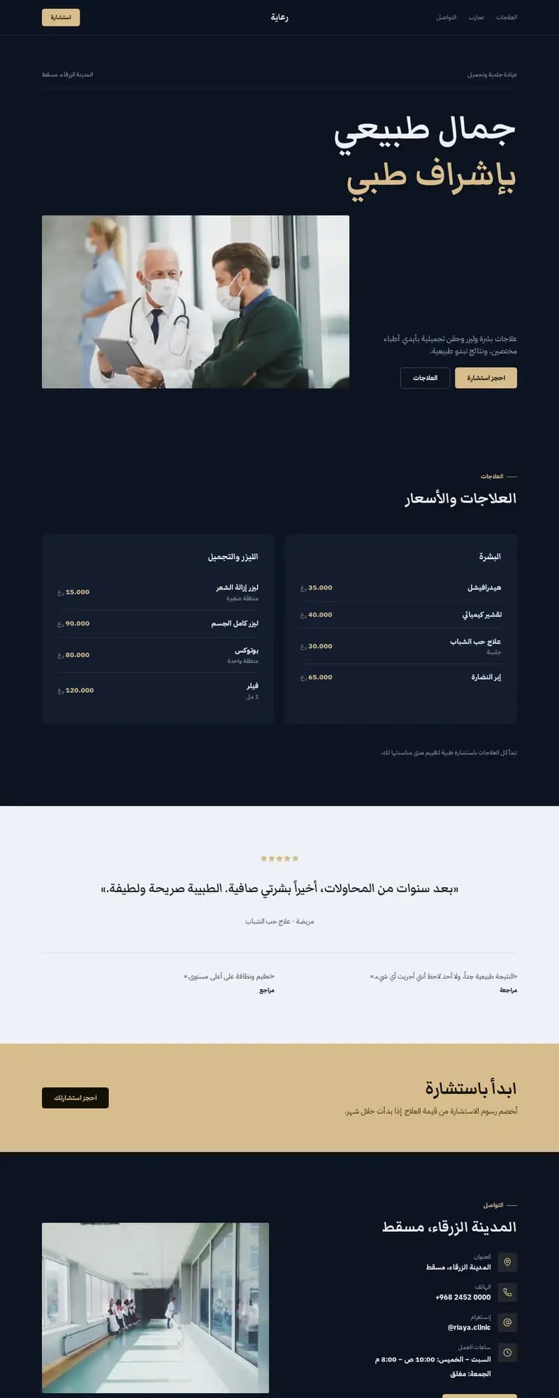معاينة نموذج رعاية