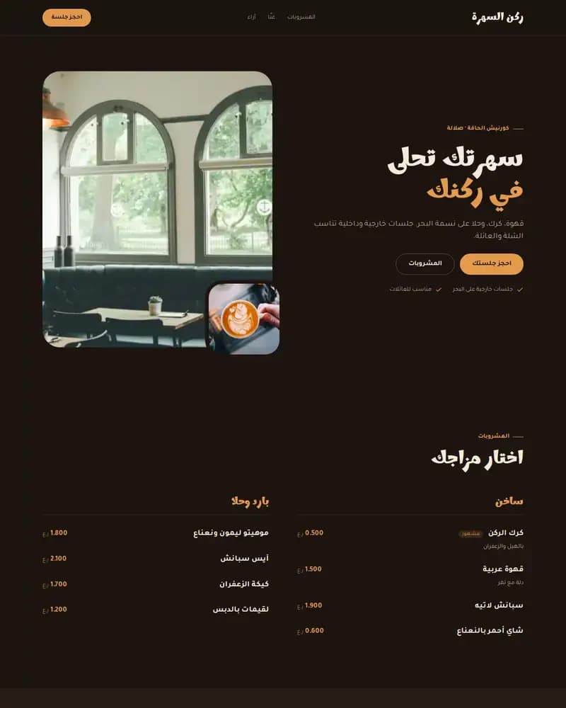 معاينة نموذج ركن