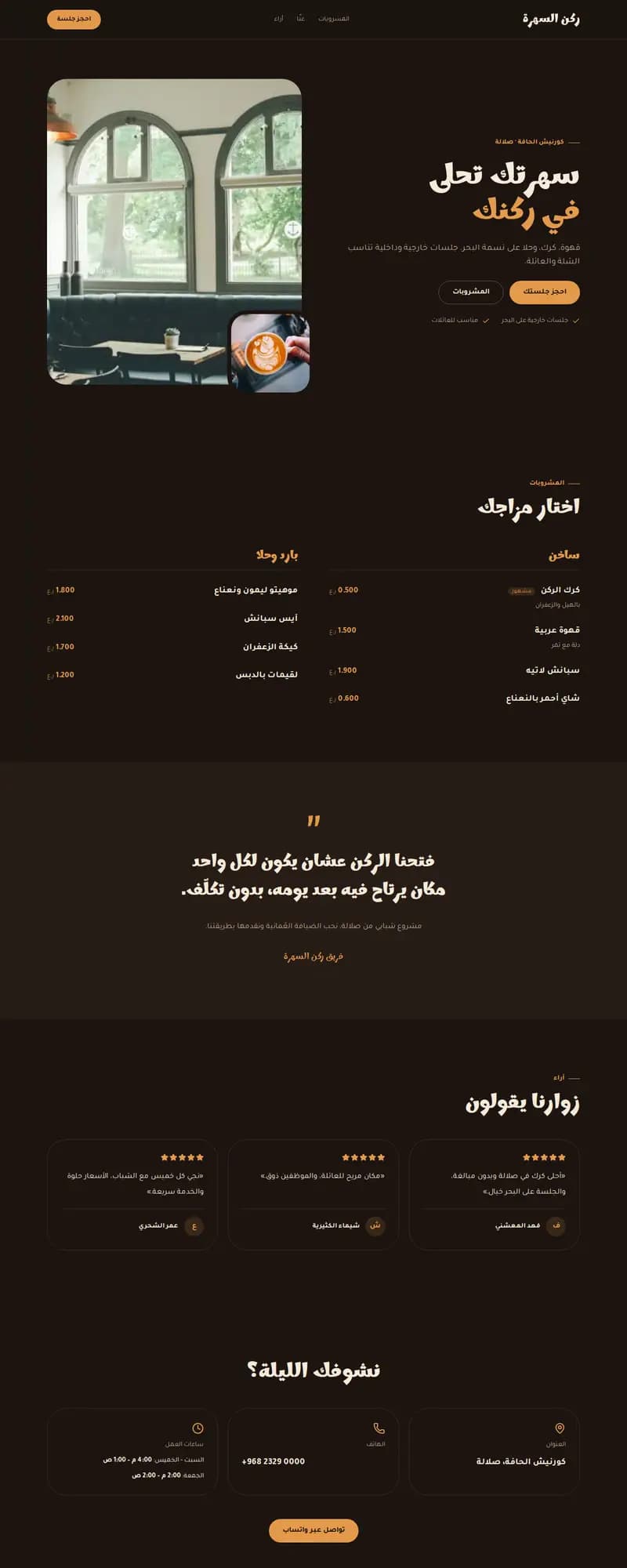 معاينة نموذج ركن