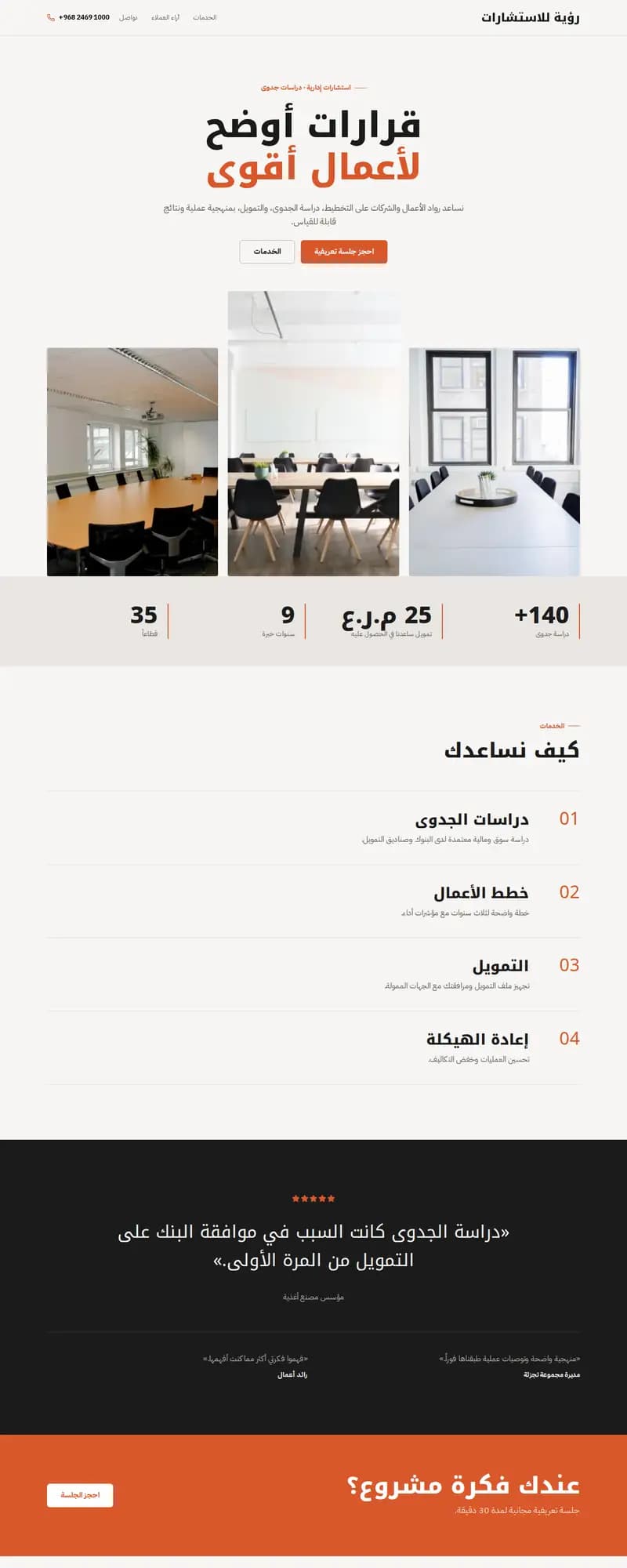 معاينة نموذج رؤية