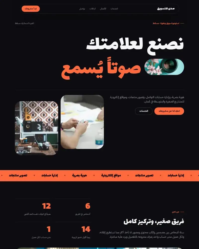 معاينة نموذج صدى