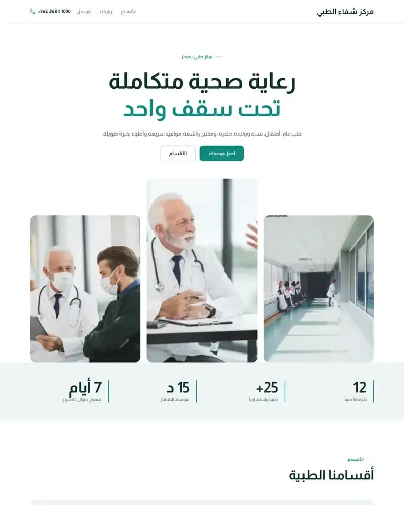 معاينة نموذج شفاء