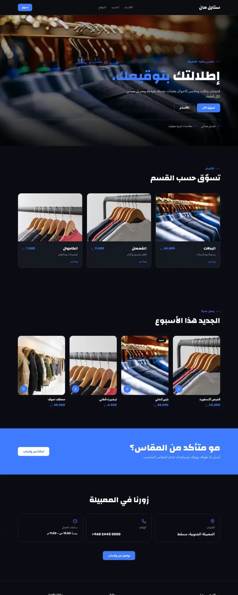 معاينة نموذج ستايل