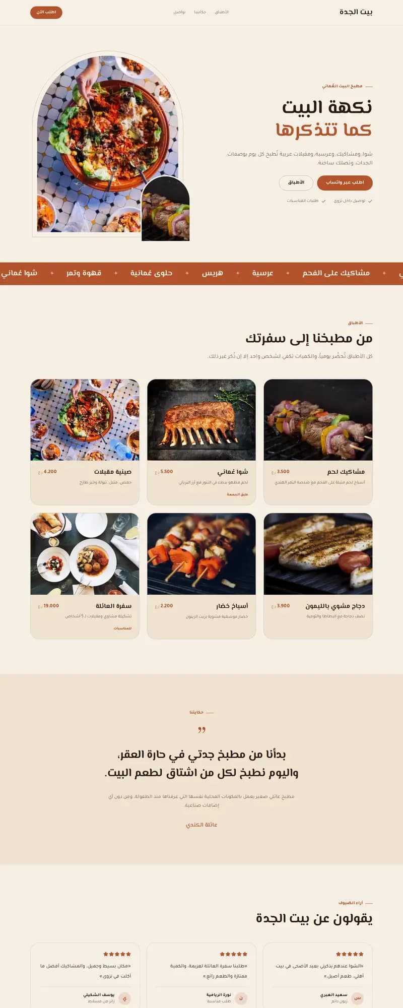 معاينة نموذج تنّور