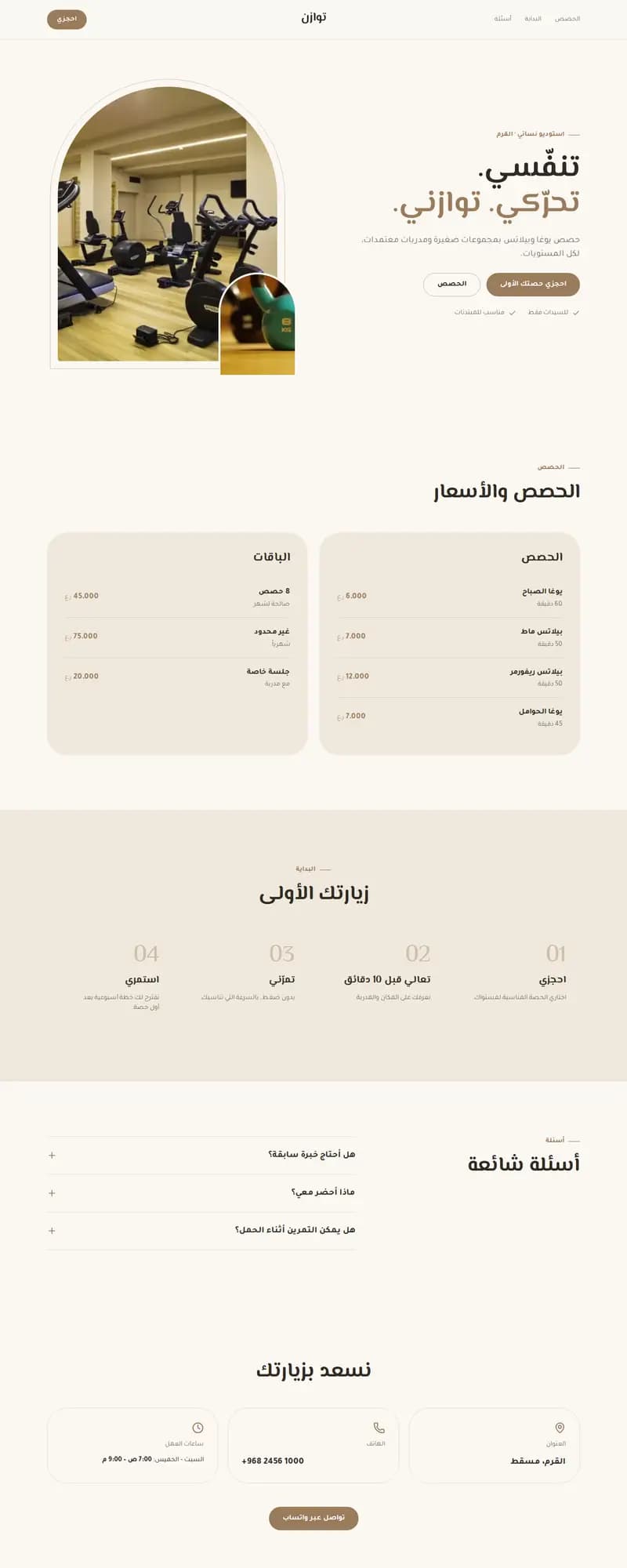 معاينة نموذج توازن