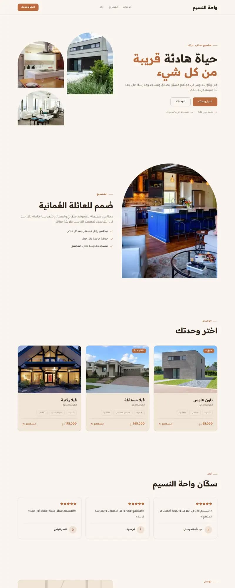 معاينة نموذج واحة