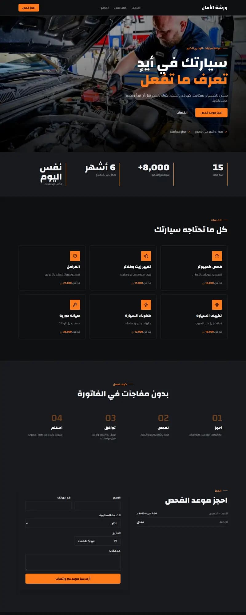 معاينة نموذج ورشة