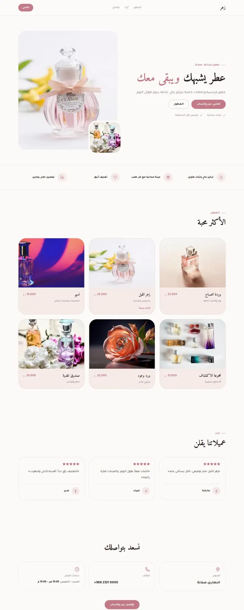 معاينة نموذج زهر