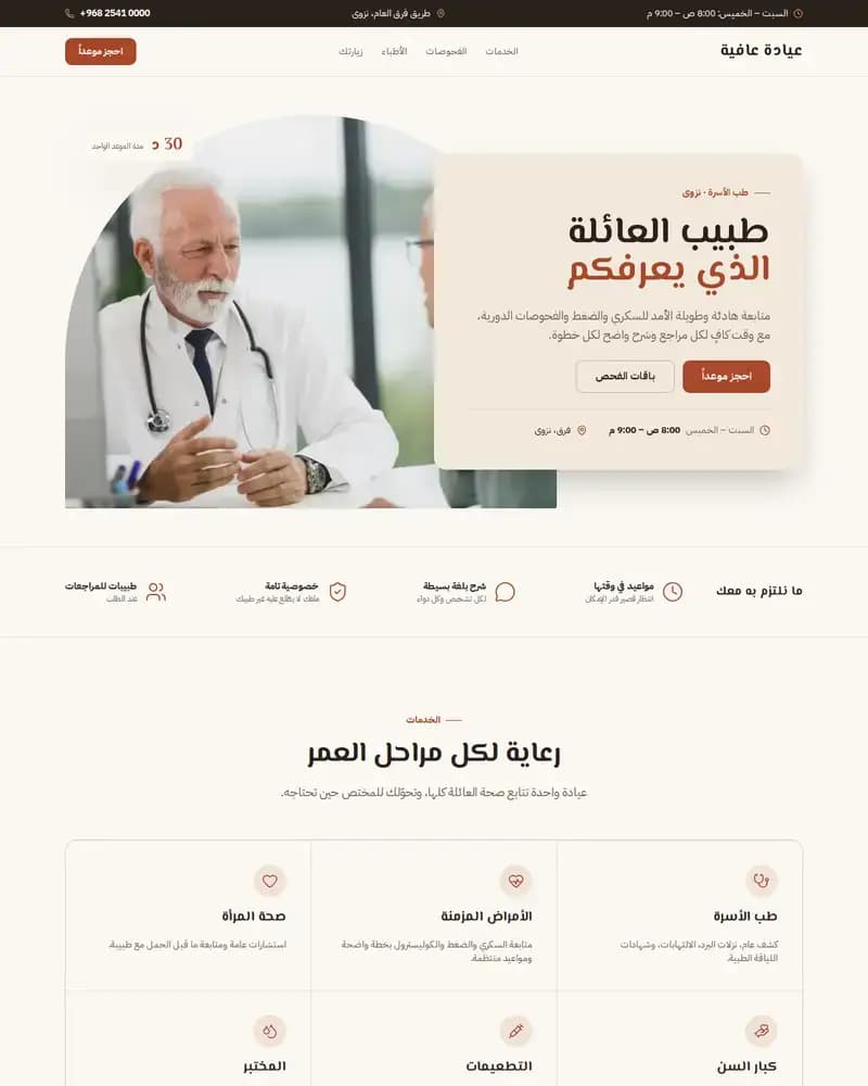 معاينة نموذج عافية