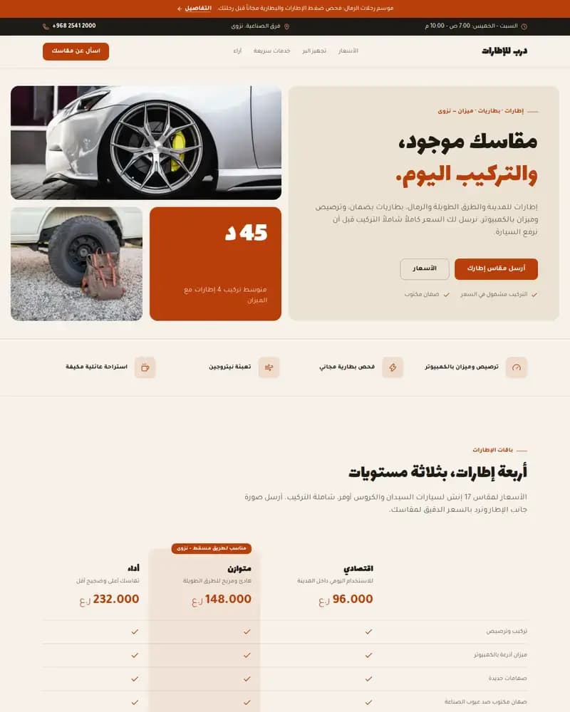 معاينة نموذج عجلات