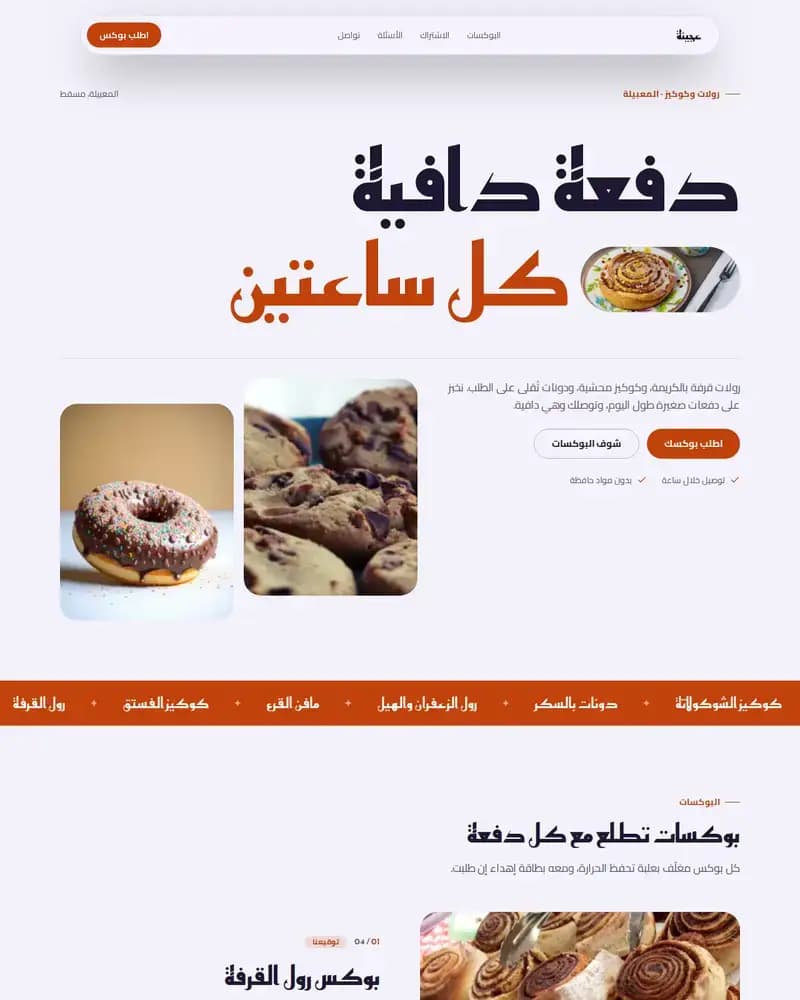 معاينة نموذج عجينة