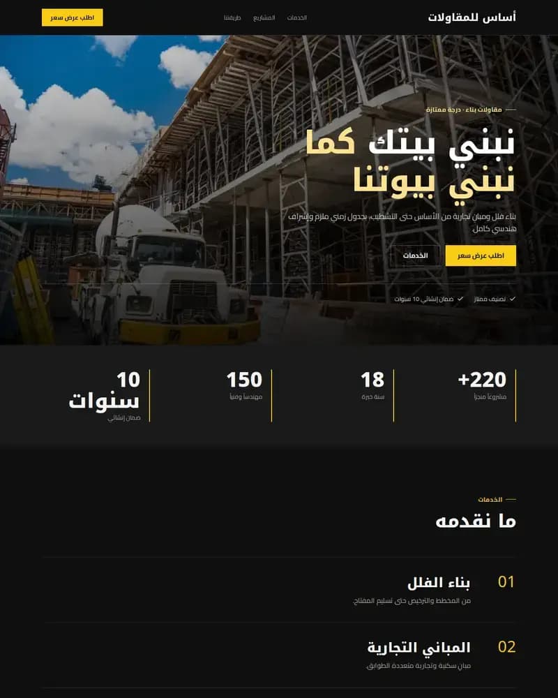 معاينة نموذج أساس