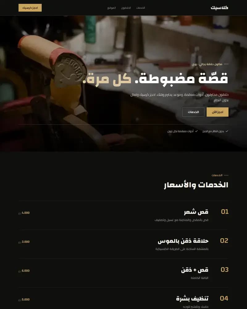معاينة نموذج كلاسيك