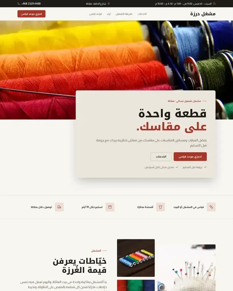 معاينة نموذج درزة