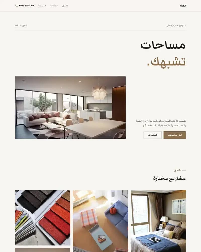 معاينة نموذج فضاء