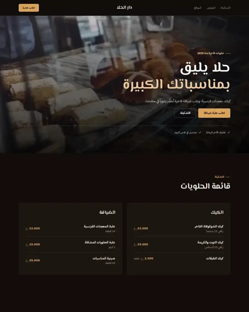 معاينة نموذج فُرن
