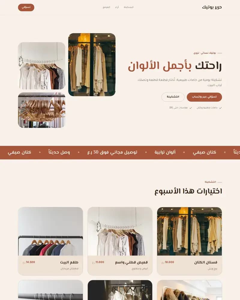 معاينة نموذج حرير