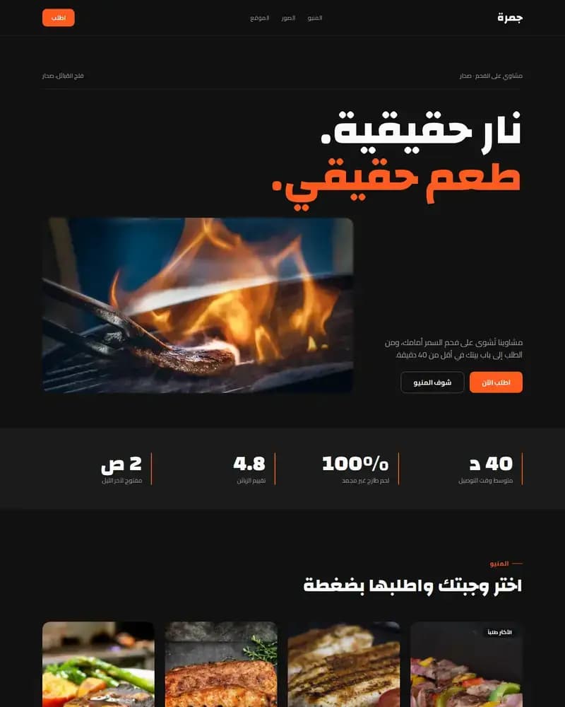 معاينة نموذج جمرة