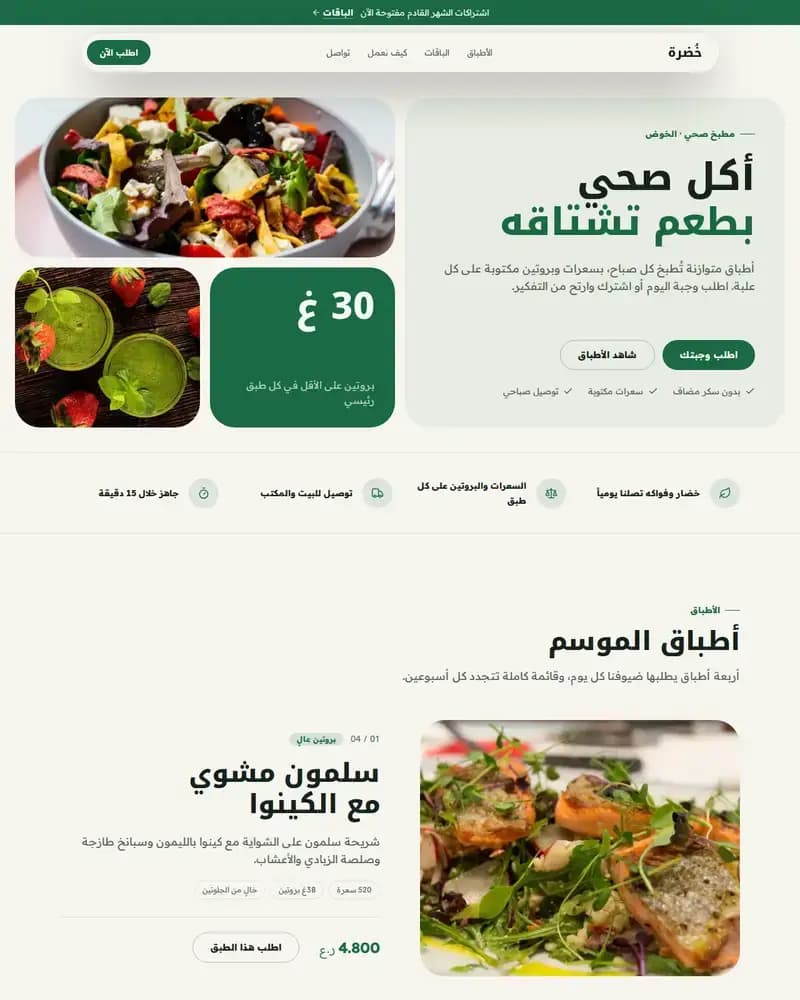 معاينة نموذج خُضرة