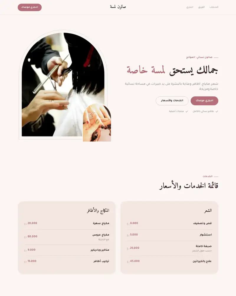 معاينة نموذج لمسة