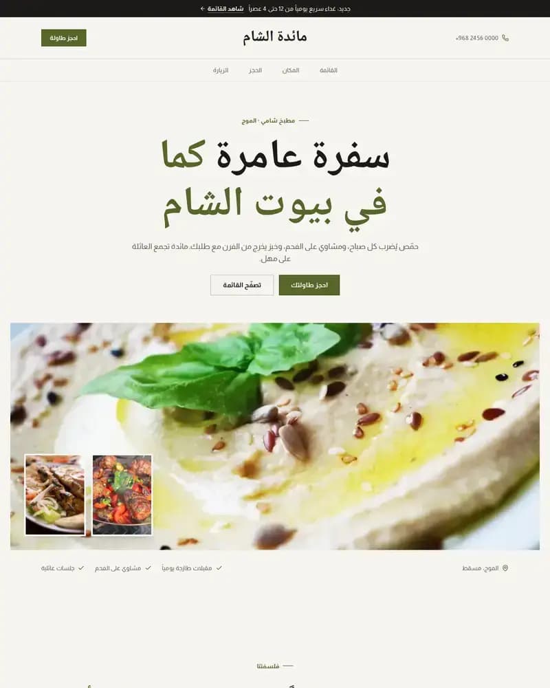 معاينة نموذج مائدة