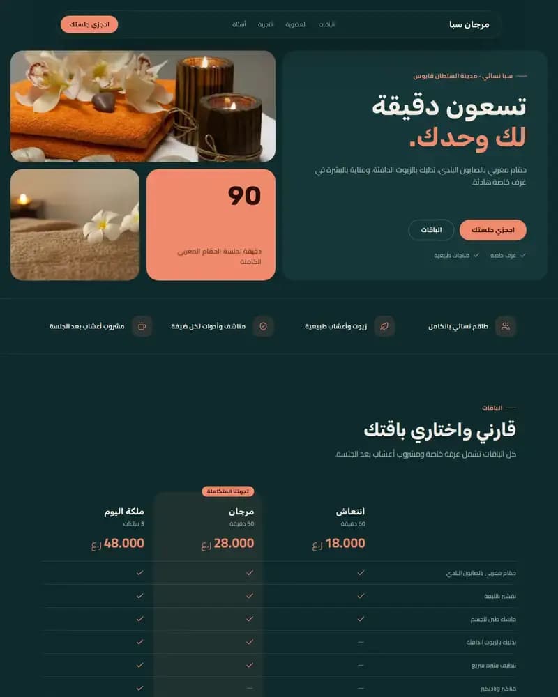 معاينة نموذج مرجان
